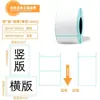 Etiquetas térmicas tri-proof para atacado 100x100 Adesivos autoadesivos Amazon 70x20 Impressão de código de barras Papel térmico