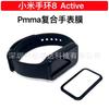 Compatible con la película del reloj activo Mi Band8. Película suave compuesta de PMMA para la pulsera Mi Band8 Active.