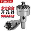 Abridor de agujeros de aleación de dientes Belido, abridor de agujeros de acero inoxidable, broca escariadora de placa de hierro, aleación de aluminio y metal
