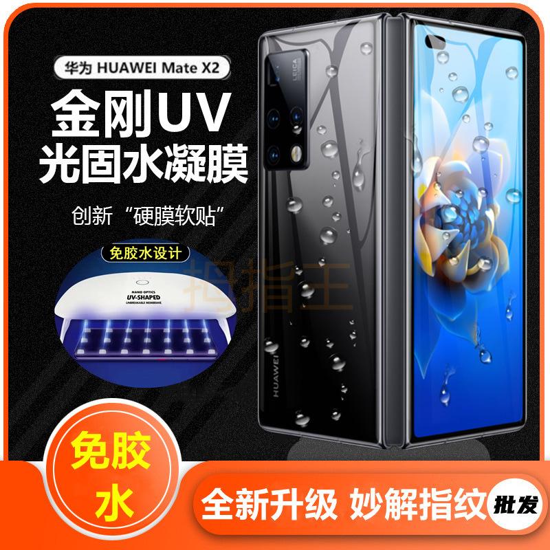 MateX2(拇指王)主图