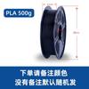 Rejillas de Color Bambú Impresora 3D Pla Consumibles Accesorios 1.75Mm1Kg Alta Tenacidad Negro Wukong Filamento Fdm