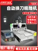 Jingyan Instruments CNC Pequeño Cambiador Automático de Herramientas Cuadrado Guía Máquina de Grabado de Precisión Piezas de Moldes Metálicos con Cargador de Herramientas