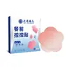 Parche de Pilea y Peonía Blanca para Uso Doméstico, Parche de Moxibustión para el Ombligo, Parche Adelgazante para Personas Perezosas, Parche Adelgazante y Aclarador, Venta al por Mayor desde el Fabricante