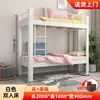 Cama de Solteiro para Dormitório Tubo Quadrado Espessado Silenciosa Camas Altas e Baixas de Camada Dupla Cama de Embarque Fabricante de Origem Em Estoque Aço Escolar