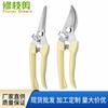 Tijeras de podar con hojas curvas y rectas, Herramientas manuales de jardinería, Tijeras de podar flores, Tijeras para recolectar frutas, Tijeras multifuncionales de resorte Yangjiang
