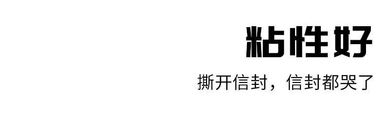 白色信封_08