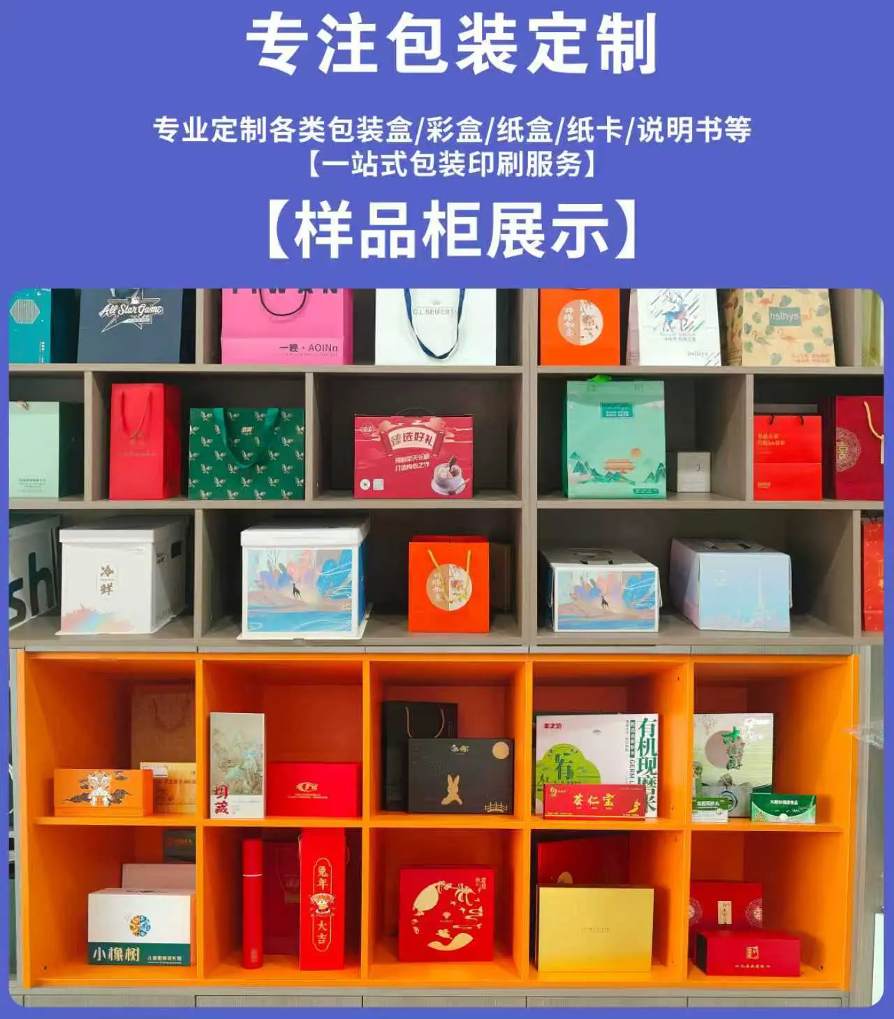 样品展示