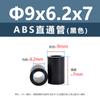 Columna Aislante Recta de Plástico ABS Negro para Placa de Circuito Impreso Columna Aislante para Placa Base Tubo Hueco Base Redonda Columna de Aislamiento de Altura M7M9M11M18