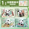 Livro de Desenho Espesso Yuanhao para Crianças, Caderno de Desenho Graffiti Especial para Jardim de Infância, Livro de Desenho em Branco para Alunos do Ensino Fundamental