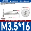 Tornillos Autorroscantes de Cabeza Plana de Acero Inoxidable 304 Cabeza CA Cabeza Avellanada Phillips Tornillos Autorroscantes M2M4M5M6mm