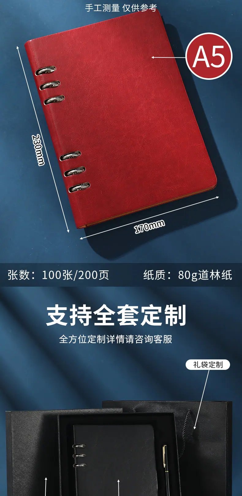 笔记本本子