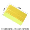 Raspador de plástico rectangular grande transfronterizo para película de cambio de color de coche, herramienta de aplicación de película de vinilo para coche, raspador de construcción para película de oscurecimiento publicitario