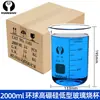 Vaso de precipitados de vidrio completo con asa taza de agua para el hogar taza medidora graduada de alto borosilicato equipo de laboratorio artículo predeterminado viento redondo