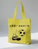 Venta al por mayor de fábrica: Diseño de bolsa para fan de la Liga Escocesa, bolsa de hombro tipo tote, gran capacidad, en stock, bolsa de lona creativa para logo DIY