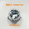 Peça redonda de ferro peça de ferro galvanizado peça redonda pequena arruela embalagem peça de ferro peça de ferro magnética aço inoxidável ferro peça de ferro Jiaying Hardware