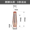 Suministros del Fabricante Puntas de Soldadura Láser, Cabezales de Soldadura Láser, Puntas de Soldadura, Puntas de Soldadura Láser Weiye
