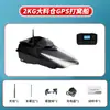 Barco de cebo con posicionamiento GPS transfronterizo 500m Barco de cebo Barco de cebo de alta velocidad con control remoto Barco de entrega de anzuelos Retorno automático Barco para hacer nidos Venta al por mayor
