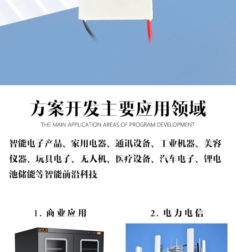 127制冷片_05.jpg
