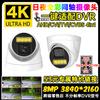 Cámara de Vigilancia AHD Hemisférica Interior Coaxial Digital 8,000,004 K 4 en 1 8MP Luz Cálida Día y Noche a Color