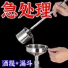 Vertedor de Vino de Acero Inoxidable 304 con Mango Plano, Medidor de Vino, Cuchara para Vino, Embudo para Vino, Herramienta Medidora de Vino, Equipo para Servir Vino