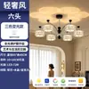 Lustre de sala de estar de luxo leve estilo italiano, conjunto de 6 peças, luminárias simples e de alta qualidade, Zhongshan, estilo vintage creme para toda a casa