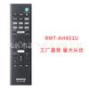 Adecuado para control remoto de audio Sony Echo Wall RMT-AH401U AH510U AA400U HT-/SA-W