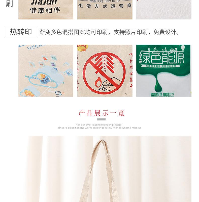 以航帆布手提袋爆款-改_08