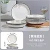 Platos de 7/8 pulgadas, 10 Piezas, Plato para Servir para Uso Doméstico, Nuevo Estilo 2025, Plato de Cena de Cerámica, Plato para Cocinar Atractivo, Plato Hondo