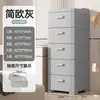 36/46/56 Gabinete de Almacenamiento de Plástico Engrosado Gabinete de Almacenamiento Doméstico Tipo Cajón Sala de Estar Gabinete de Almacenamiento de Snacks Caja de Almacenamiento