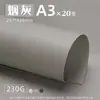 Yuanhao A4 Hecho a Mano 4K Pintura de Lápiz de Color A3 Gris Claro Gris de Alta Calidad Negro Hollín Gris Oscuro Fondo con Marco Cartón Gris