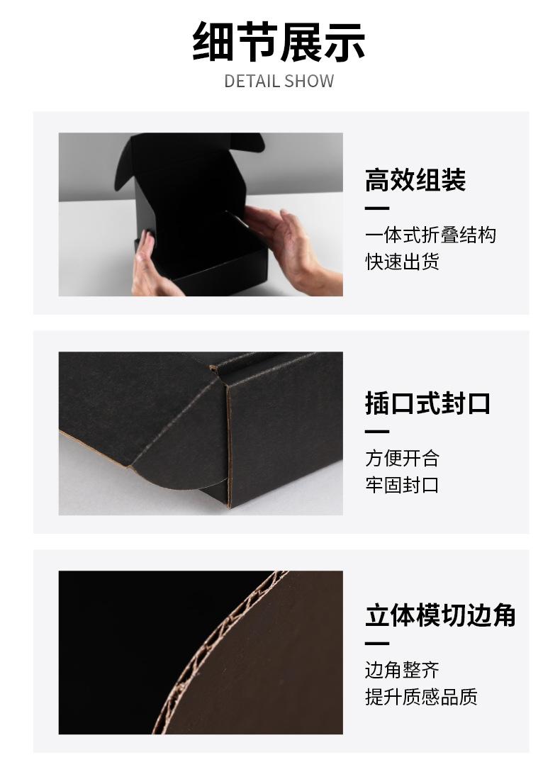 链接3-黑色飞机盒_06