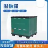 Caixas Plásticas de Virar Sf Express de Alta Qualidade, Caixas de Embalagem para Reciclagem Logística, Caixas Dobráveis Impermeáveis e à Prova de Poeira de 10 Camadas Espessas