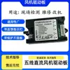Ar Condicionado Split Inverter Unidade de Parede Placa do Driver do Ventilador DC de Cinco Fios Placa de Teste no Local para Julgar Falha do Ventilador