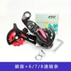 Cambiador de Desviador de Bicicleta 6/7/8 Velocidades 18/21/24 Cambiador para Bicicleta de Montaña Accesorios para Desviador Delantero Funda para Cambiador de Pulgar
