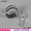 Braçadeira de Tubo Base de Tira Galvanizada Suporte de Suspensão de Couro Preto Rosqueado Com Base Braçadeira de Tubo de Teto Braçadeira para Tubo de Drenagem PPR PVC