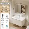 Juego de Gabinetes de Baño de Aluminio Espacial Color Crema con Lavabo de Cerámica Integrado, Estilo Simple