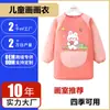 Delantal Infantil Bata de Pintura Impermeable y Anti-Suciedad Manga Larga Vestido Inverso Guardería Bebé Ropa Protectora para Comer Impresión Personalizada