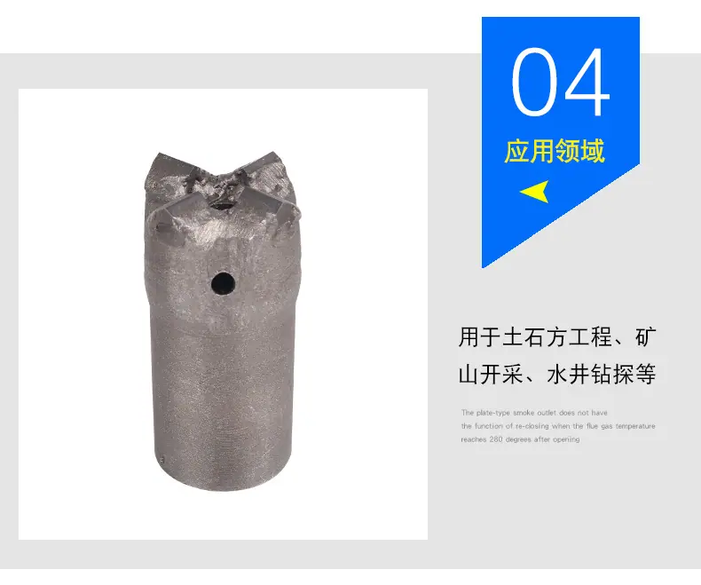 3高炉开口钻头_08.png