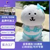 Muñeco de Peluche Personalizado de 4 Pulgadas Muñeco Colgante de IP de Moda Ropa para Muñeco de Algodón Universal de 10 cm Transformación