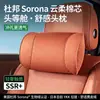 Reposacabezas Nuevo para Coche, Almohada Cervical Ideal, Cojín Lumbar para Asiento de Coche, Almohada para Todas las Estaciones, Accesorios Automotrices para Coche