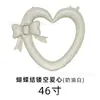 Globos grandes en forma de corazón y mariposa de 46 pulgadas estilo ins de Amazon para San Valentín, Festival Qixi, bodas y cumpleaños