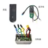 Adecuado para Serie Es Max G30 Accesorios Universales para Patinete Eléctrico, Controlador Juego de Tres Piezas Panel de Instrumentos
