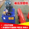 Máquina de Hincado de Tubería Hidráulica Zhongwang Equipo de Máquina de Hincado Maquinaria de Hincado de Tubería Máquina de Hincado de Tubería Sin Zanja