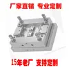 Fabricante de moldes de injeção produz moldes para carcaça de lâmpadas, processamento por injeção, design de moldes plásticos e desenvolvimento de moldes de borracha