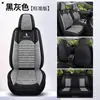 Nueva funda de asiento de coche de cáscara de trigo de cobertura total, transpirable, funda de asiento de coche de algodón y lino de moda, funda de cojín de asiento 3D elegante y única
