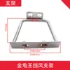 Parabrisas de Vehículo Eléctrico, Parabrisas de Coche Eléctrico, Rey Tortuga Pequeña, Deflector de Panel de Instrumentos Delantero Big Bull, Nuevo Estándar Nacional