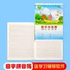 Livro de exercícios unificado para alunos do Ensino Fundamental texto caractere Tian pinyin livro matemática inglês linha dupla linha simples livro imagem livro de desenhos animados