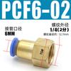 Conector Neumático Métrico e Imperial Pcf Recto Rosca Interna 01/02/03/4 Puntos Rosca Interna M5M6M8M12M14M16