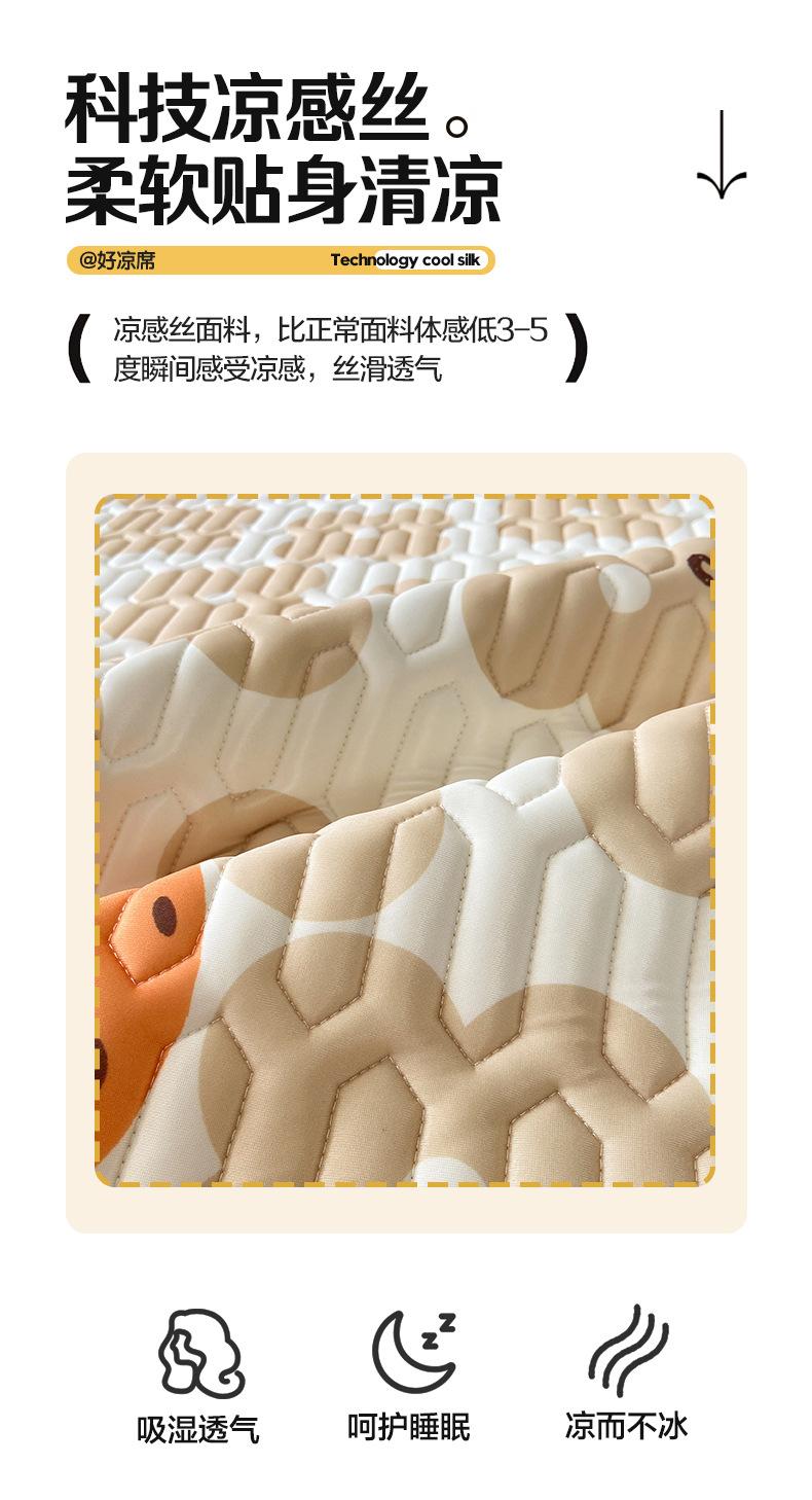 乳胶凉席790_06.jpg