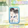 Espérame Después de la Escuela Insignia Rectangular Estampado en Frío Chen Jingsheng Yu Fan Insignia Cuadrada Hoja de Lata Millet